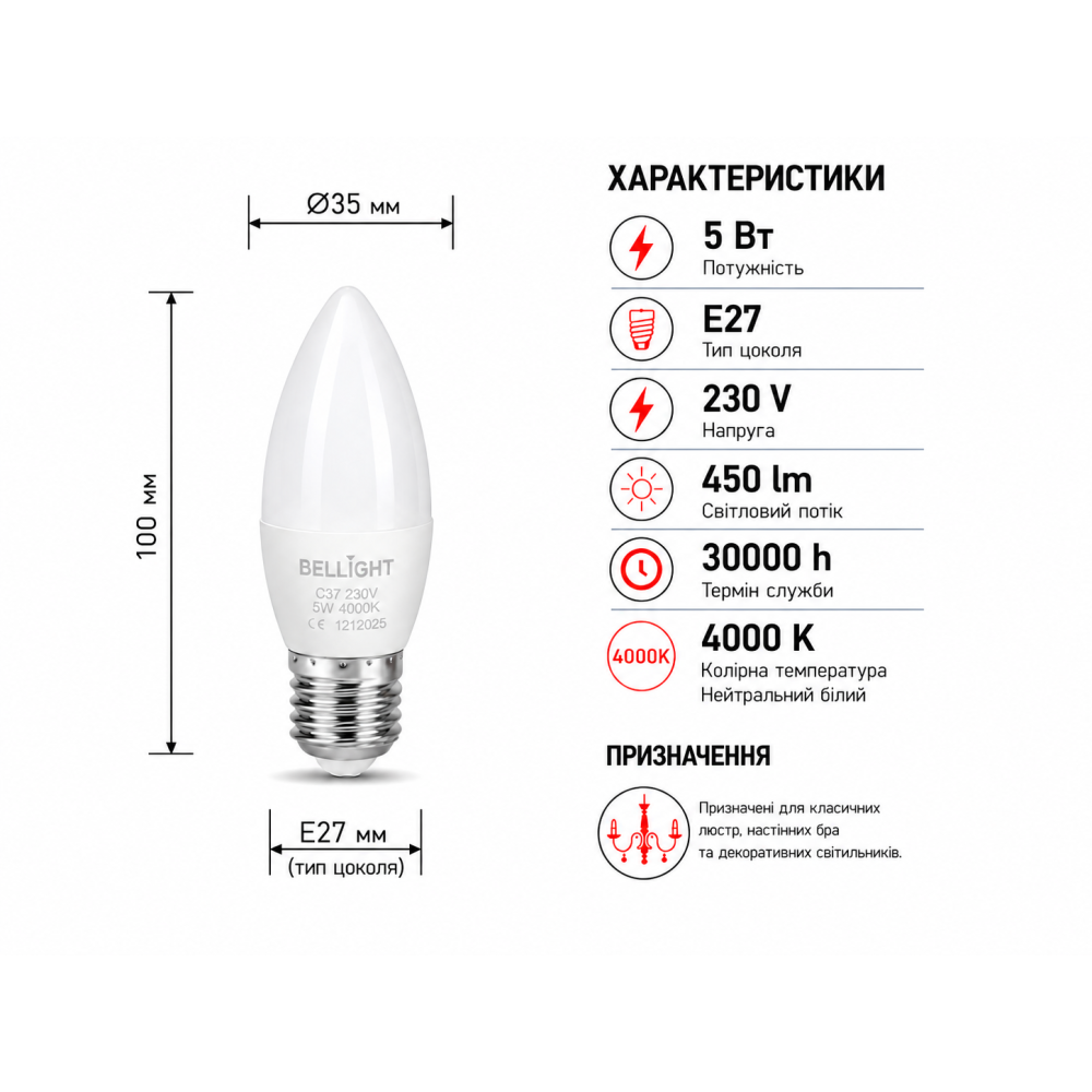 Лампа світлодіодна LED С35 220V/5W E27 4000K свічка