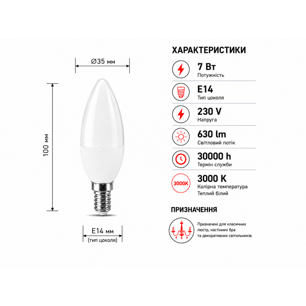 Светодиодная лампа LED C35 230V 7W E14 3000K