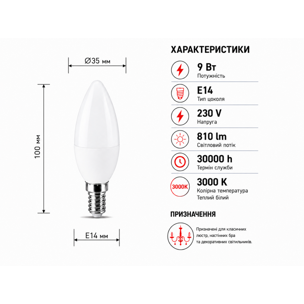 Светодиодная лампа LED C35 230V 9W E14 3000K