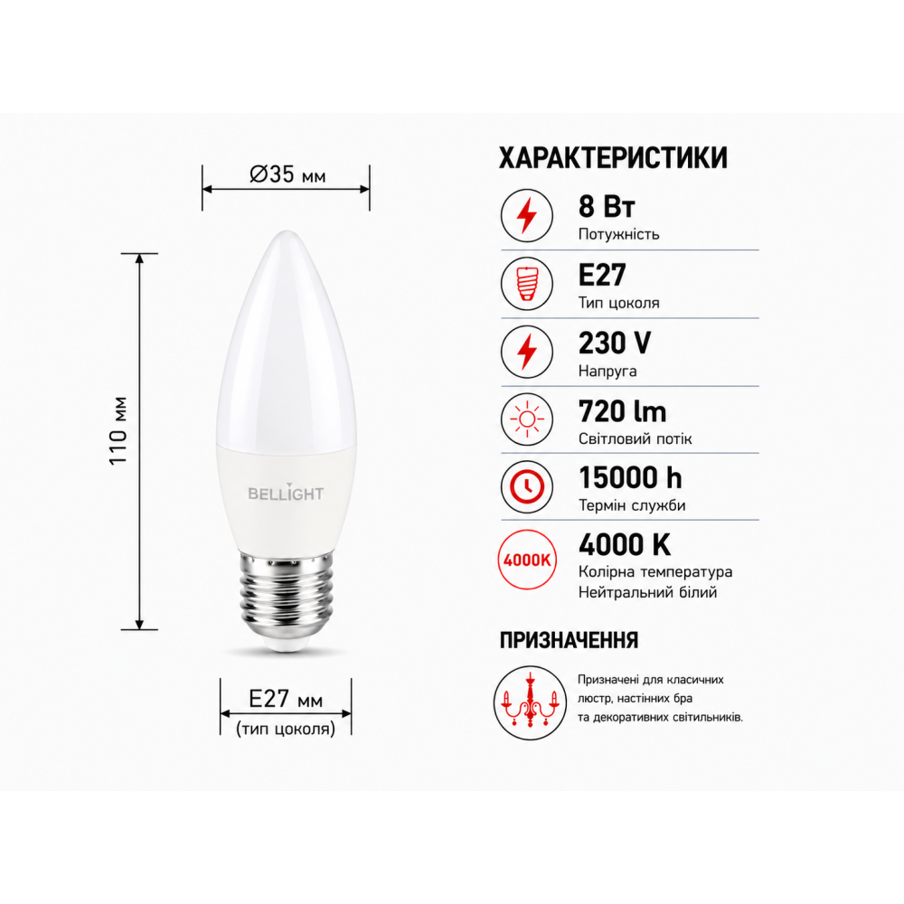 Лампа светодиодная LED C35 230V 8W E27 4000K