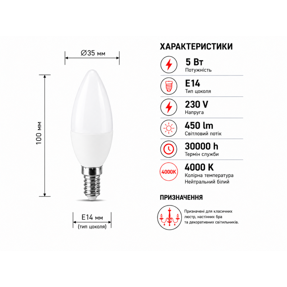 Светодиодная лампа LED C35 230V 5W E14 4000K