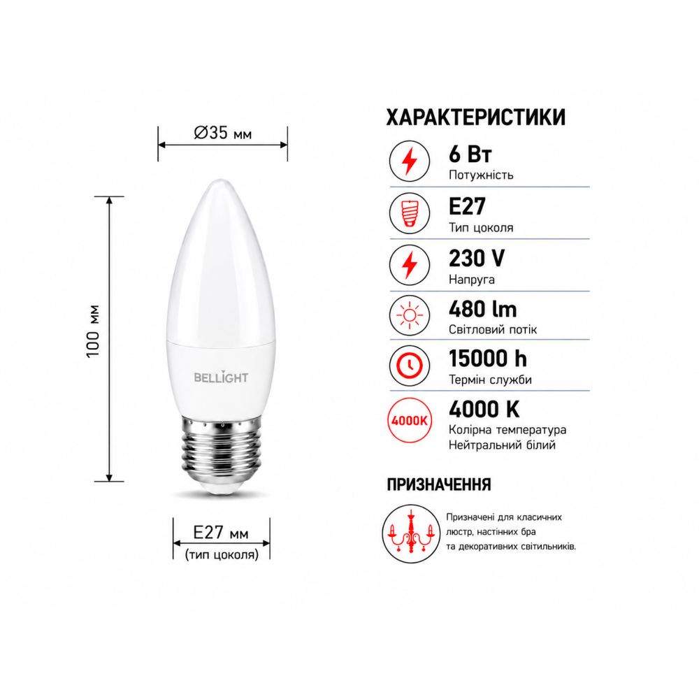 Лампа светодиодная LED C35 230V 6W E27 4000K  свеча