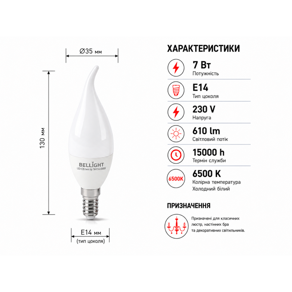 Лампа светодиодная свеча на ветру LED C35 230V 7W E14 6500K tailed