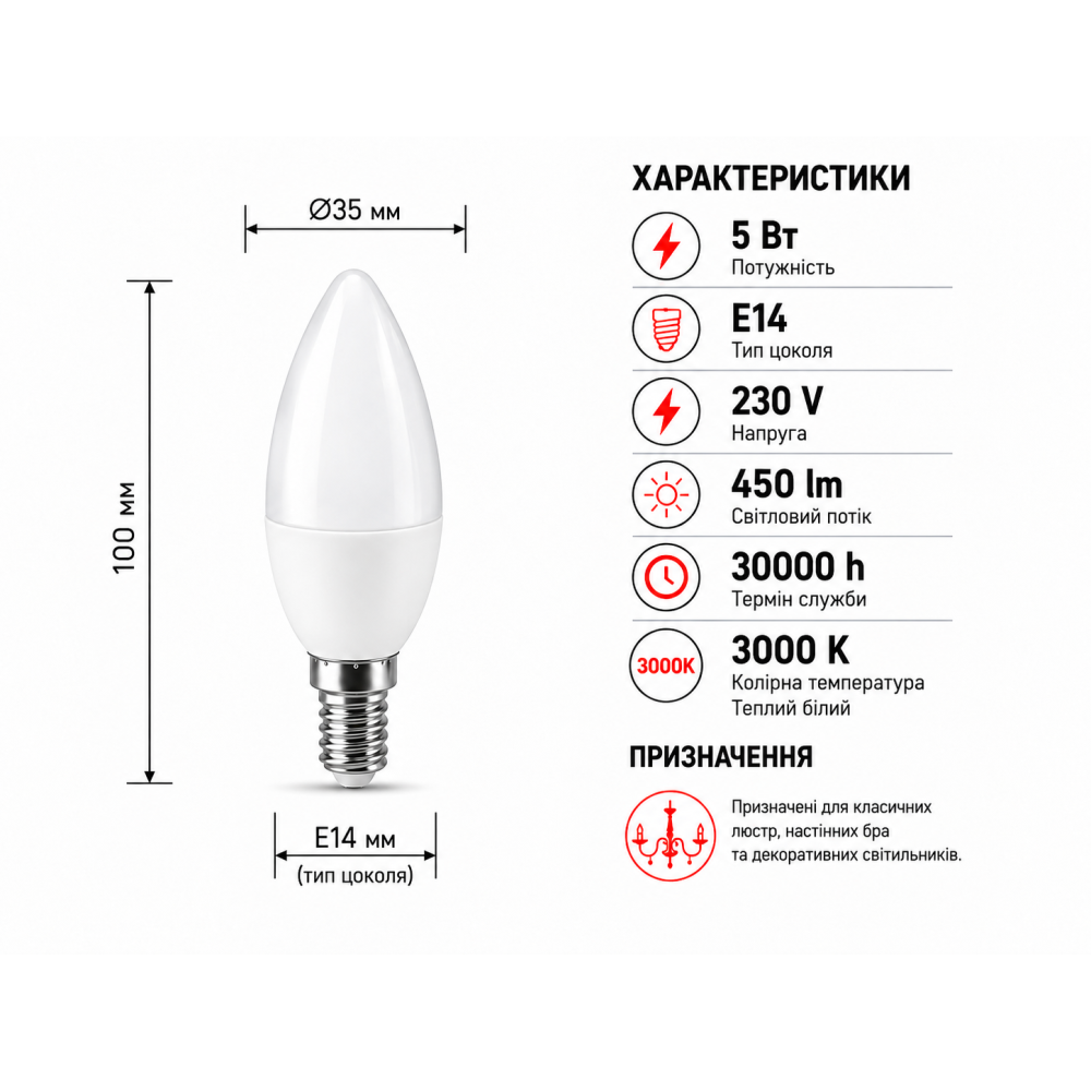 Светодиодная лампа LED C35 230V 5W E14 3000K