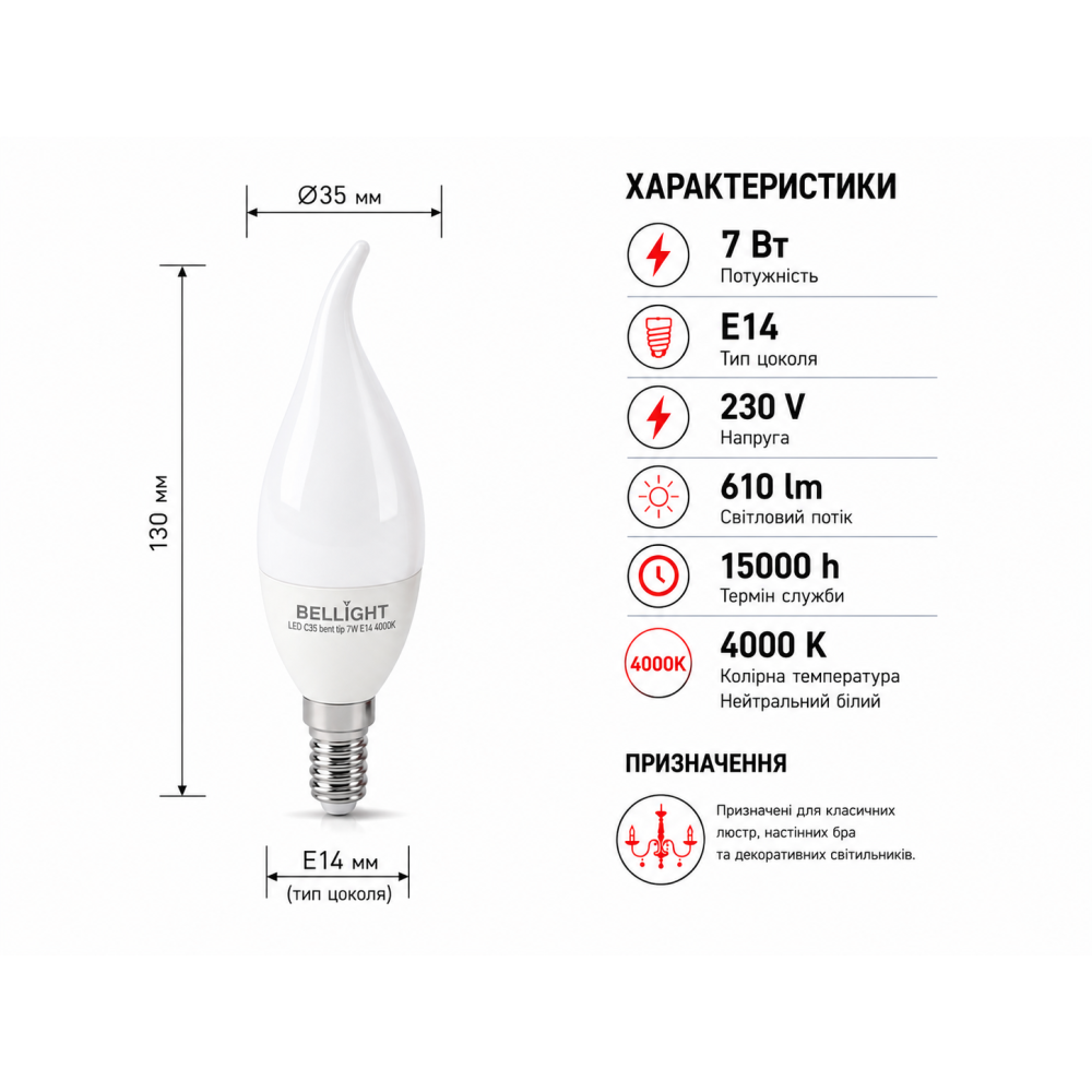 Лампа светодиодная свеча на ветру LED C35 230V 7W E14 4000K  tailed