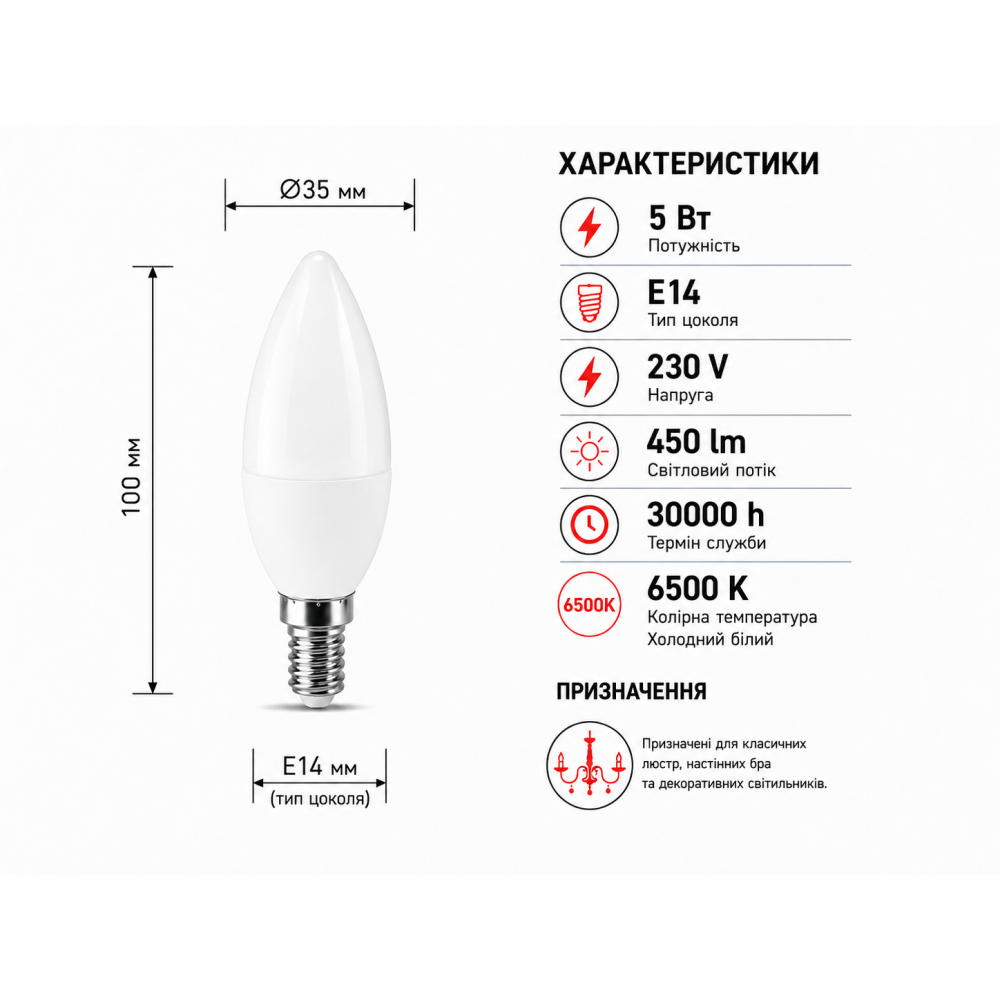 Светодиодная лампа LED C35 230V 5W E14 6500K