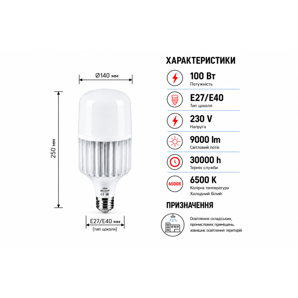 Лампа светодиодная LED Т140 230V 100W E27/E40 6500K