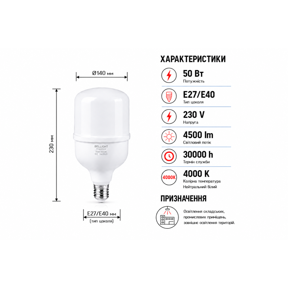 Лампа светодиодная LED Т140 230V 50W E27/E40 4000K