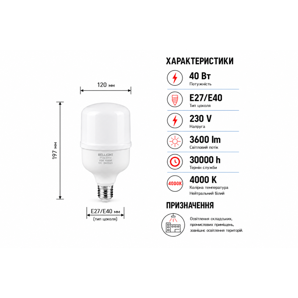 Лампа светодиодная LED Т120 230V 40W E27/E40 4000K
