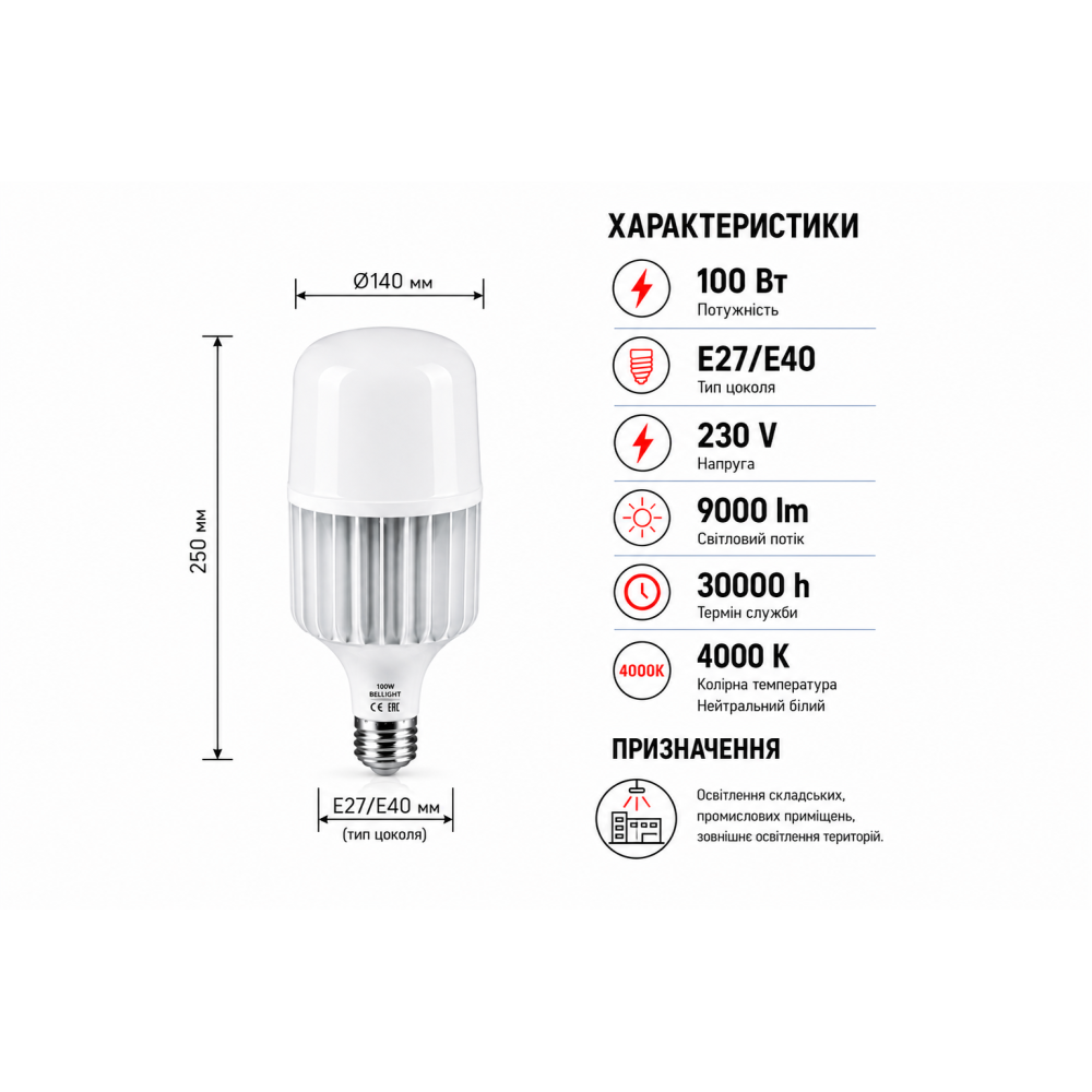 Лампа светодиодная LED Т140 230V 100W E27/E40 4000K