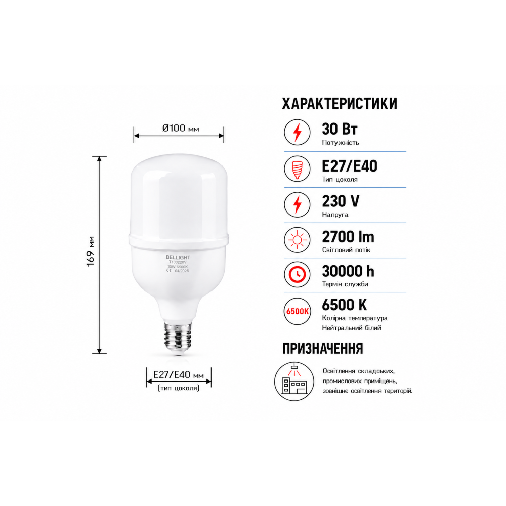 Лампа светодиодная LED Т100 220V 30W E27/E40 6500K