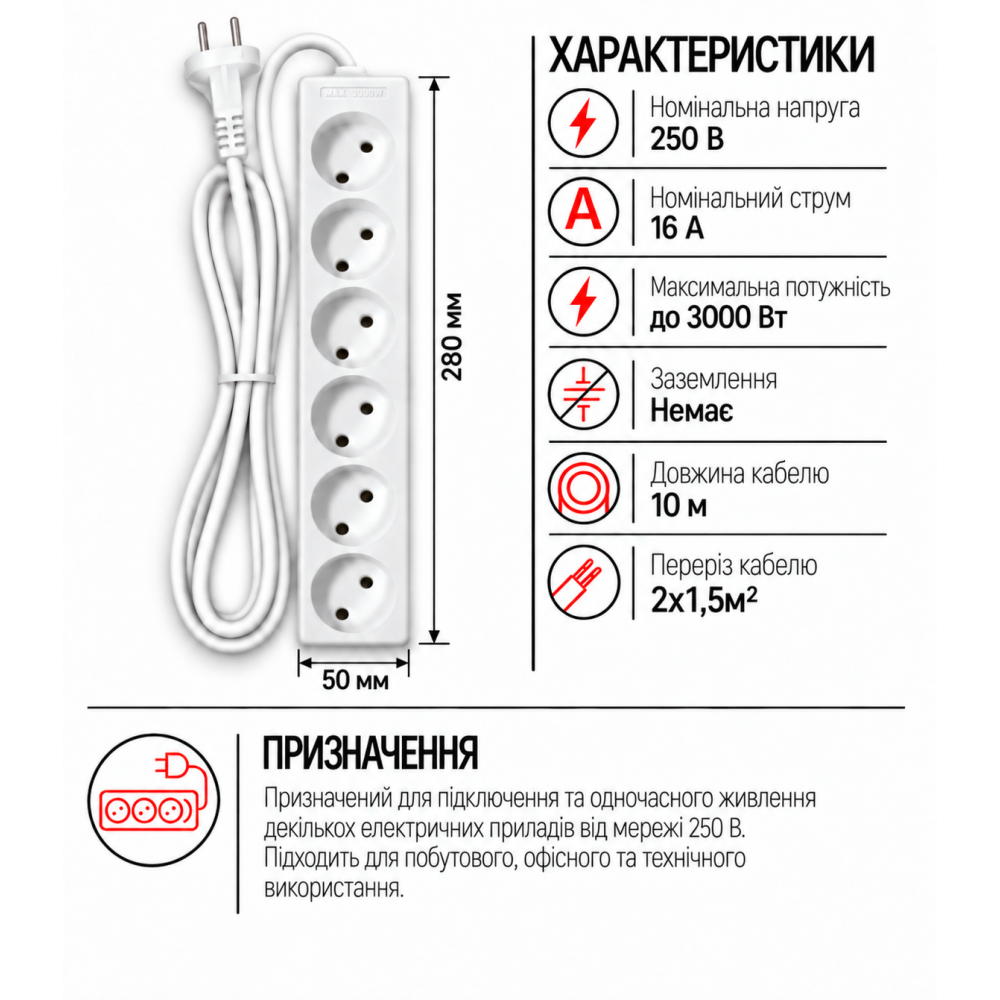 Мережевий подовжувач Bellight  на 6 розеток 10 метрів довжина кабелю без заземлення, 16А, 250V, 3000W, 2x1,5 мм2