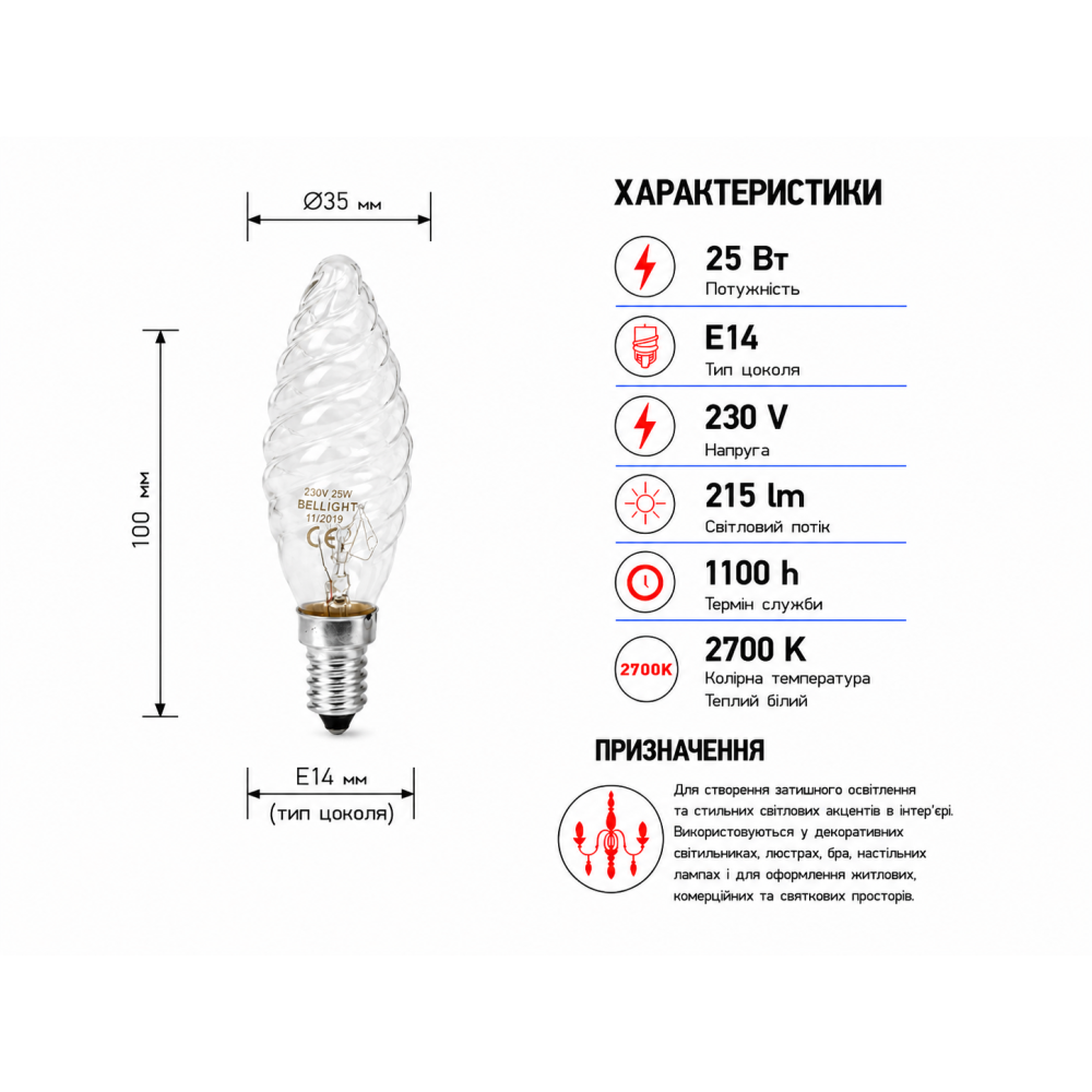Лампа накаливания С35 230V 25W Е14 свеча витая прозрачная