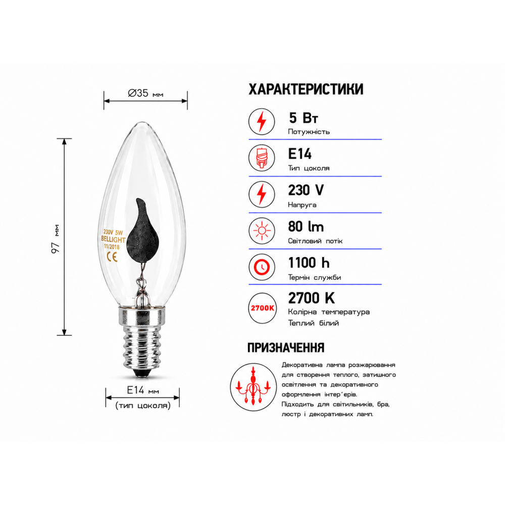 Лампа накаливания С35 230V 5W Е14 свеча пламени