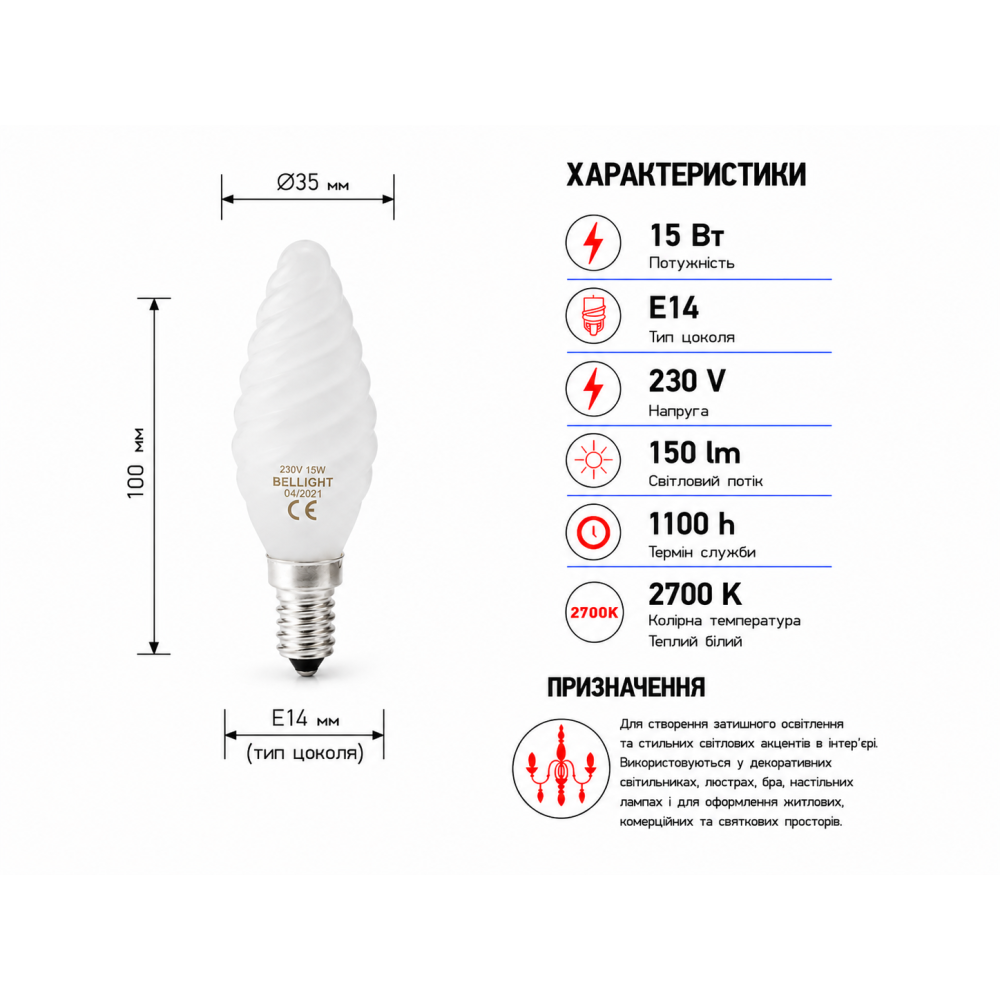 Лампа накаливания С35 230V 15W Е14 свеча витая матированная