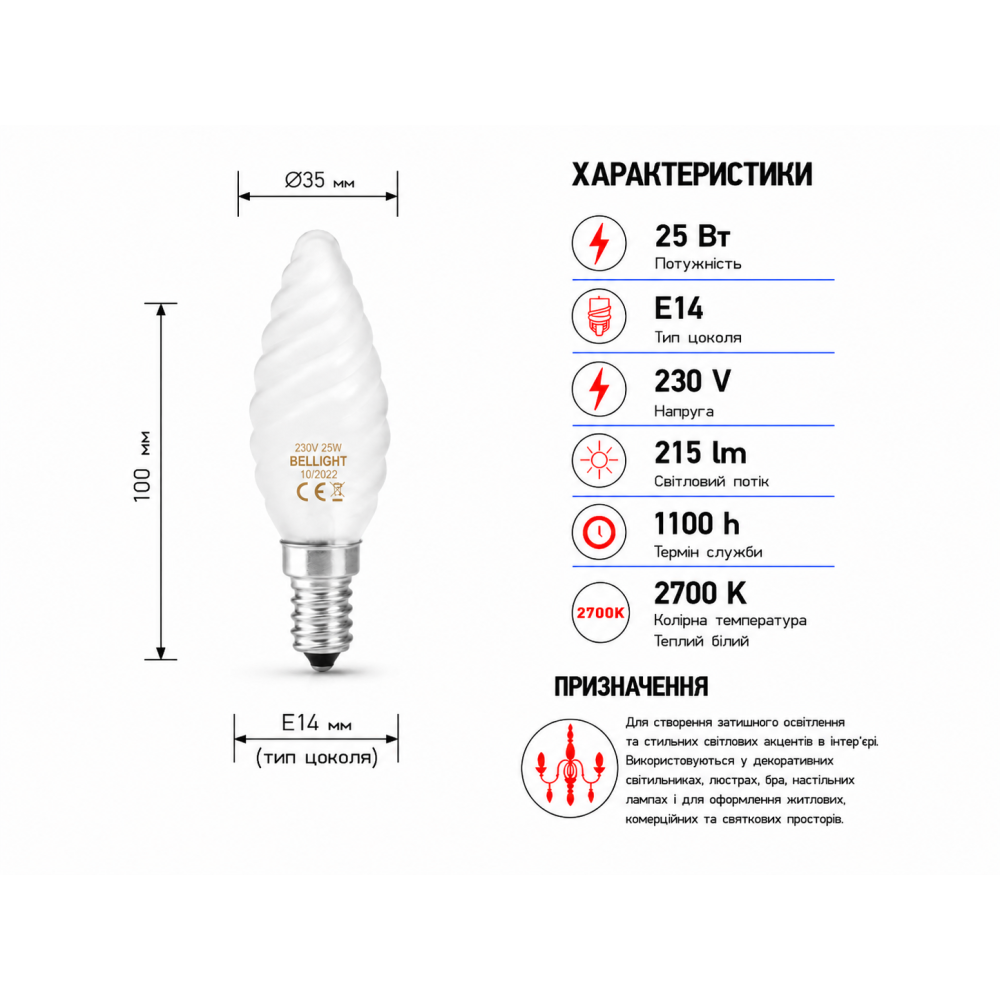 Лампа накаливания С35 230V 25W Е14 свеча витая матированная