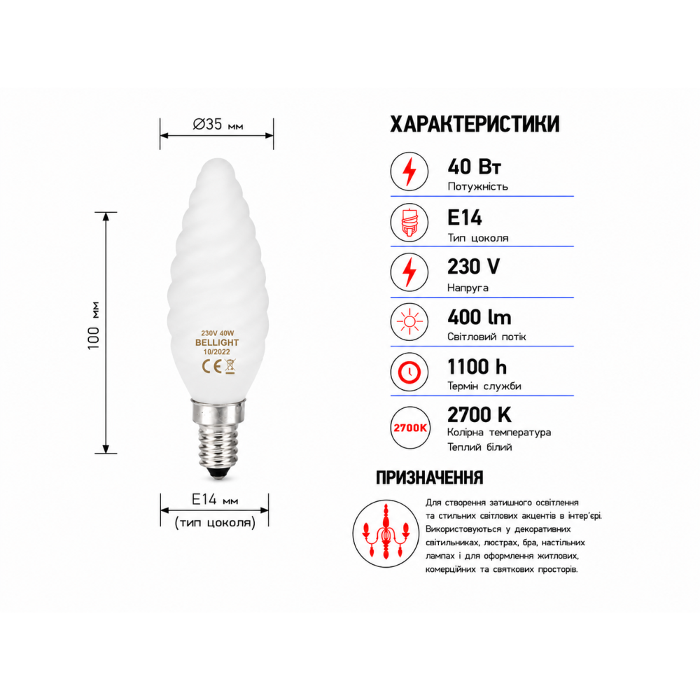 Лампа накаливания С35 230V 40W Е14 свеча витая матированная