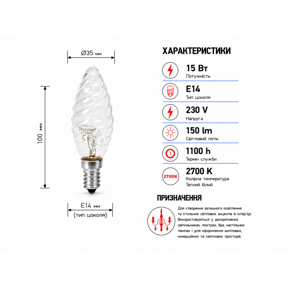 Лампа накаливания С35 230V 15W Е14 свеча витая прозрачная